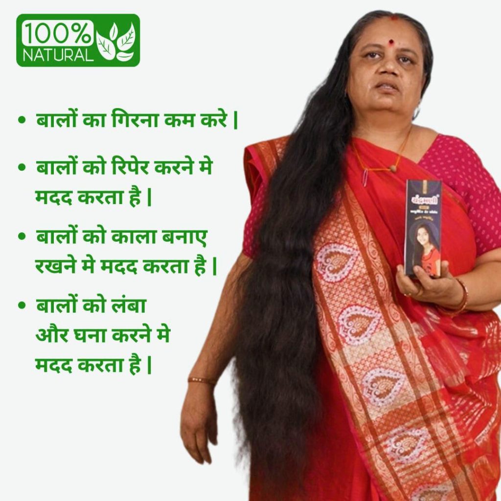 Chandramani Ayurvedic Hair Oil